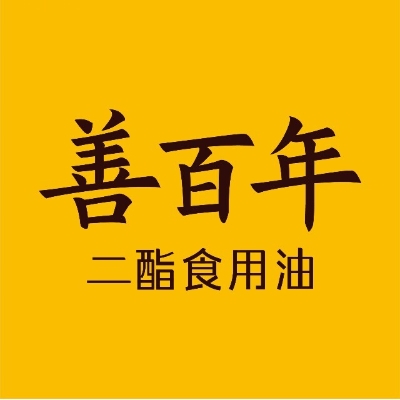 崇阳善百年二脂油...